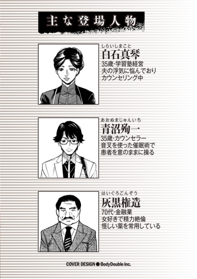 人妻ヒプノセラピー【電子特装版】 牧村あかり サンプル画像