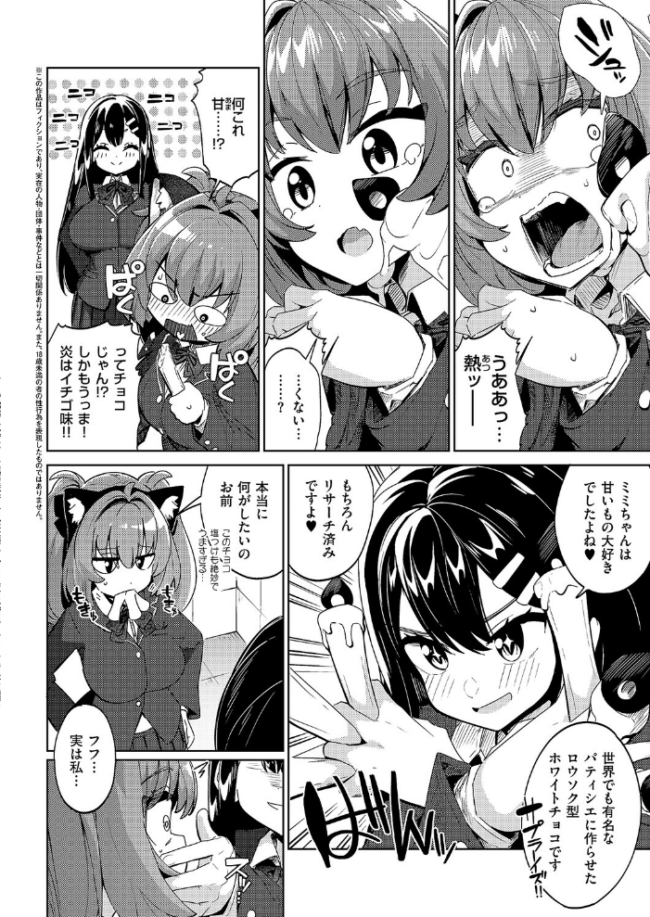 国家公認パパ活アプリ-PAPPYTALK-(3) ねろ太郎。 サンプル画像