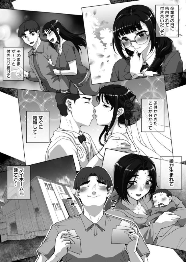 沙苗さんのタネあかし エロ漫画 サンプル画像