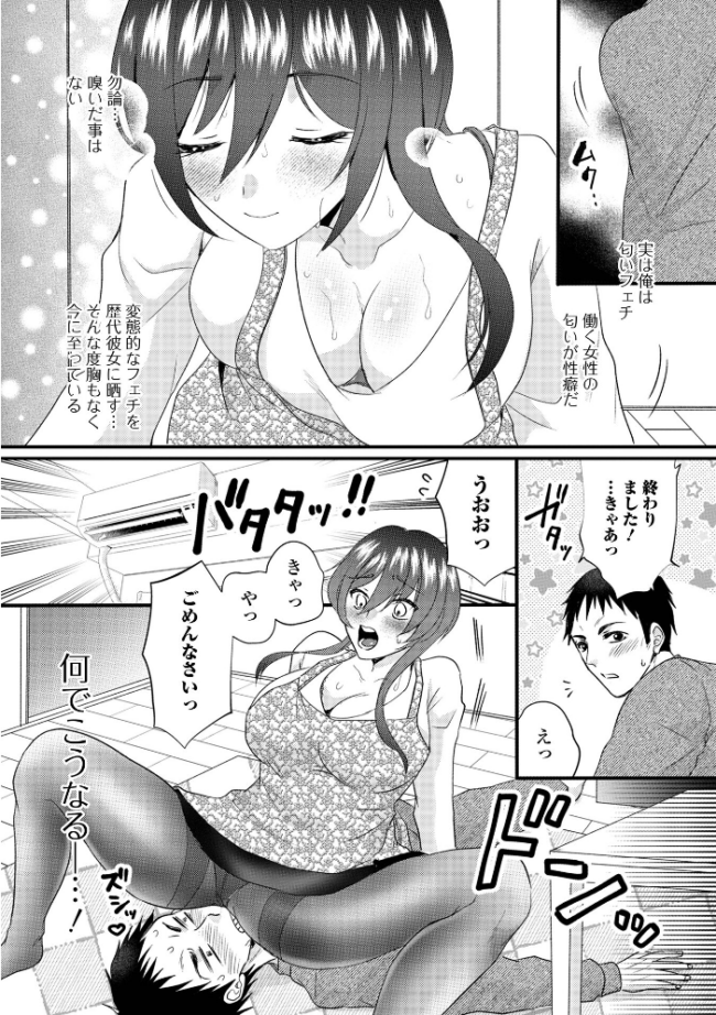 汗だく妻のアソコ臭 エロ漫画 サンプル画像
