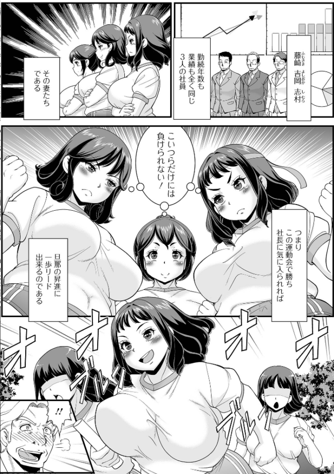 人妻運動会の裏側 エロ漫画 サンプル画像