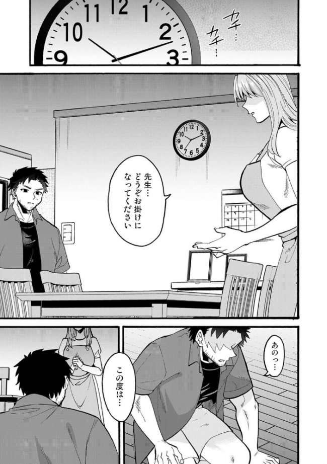 おっきい娘じゃダメですか? 第15話 エロ漫画 サンプル画像