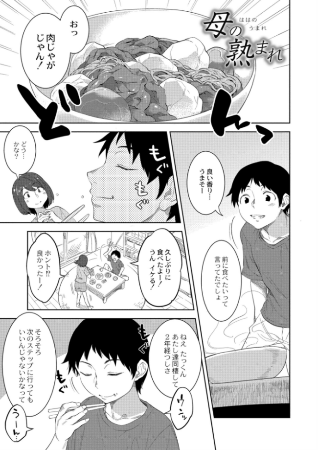 近親性バイアス んめ COMIC快艶編集部 サンプル画像