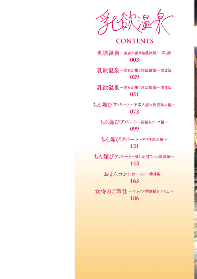 乳欲温泉 鬼島大車輪 サンプル画像