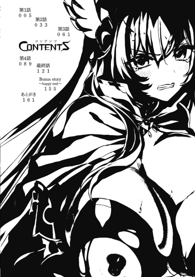 エデンズリッター 第1章外伝 淫難の巫女姫セシリィ編 THE COMIC 恋河ミノル Waffle サンプル画像