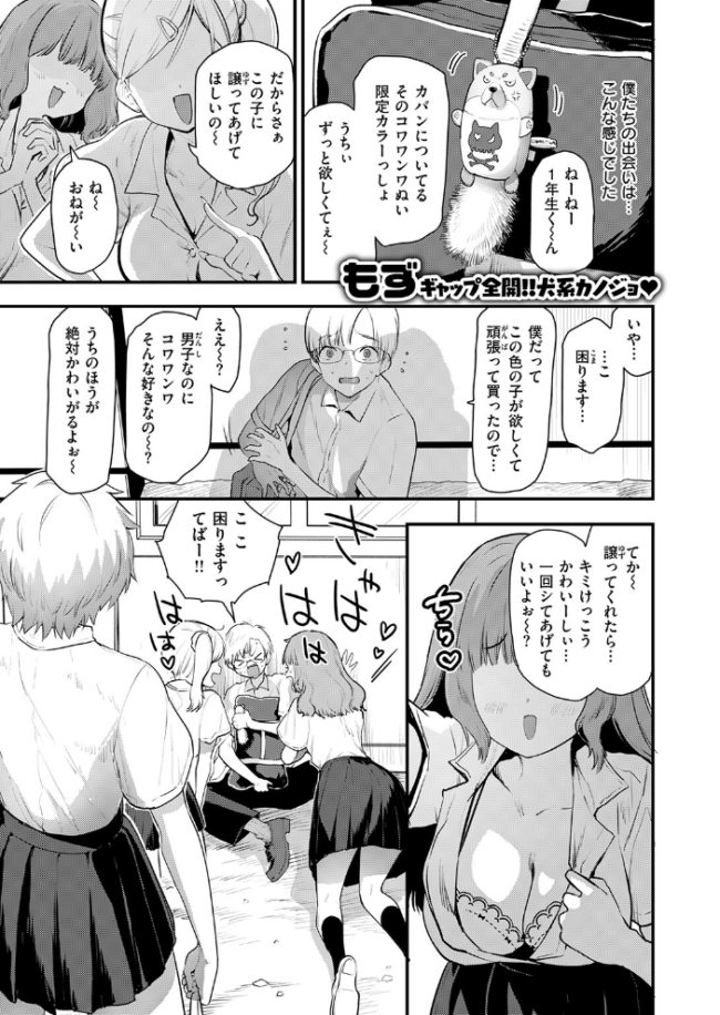はぴぱぴ もず サンプル画像