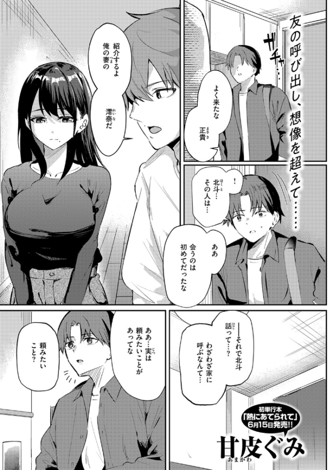 涅に惑う 甘皮ぐみ サンプル画像
