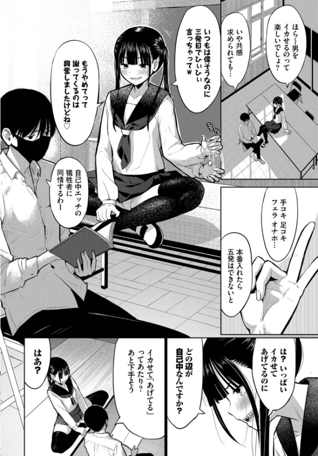 放課後の決闘っ! エロ漫画 サンプル画像