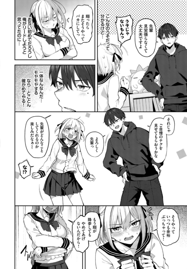 されんだー! エロ漫画 サンプル画像
