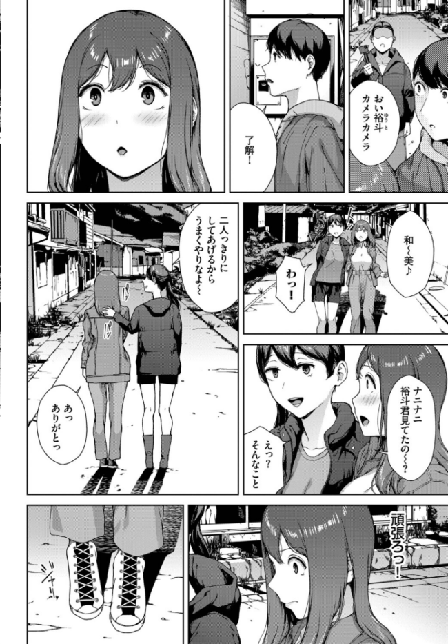 とある有名な廃村にて エロ漫画 サンプル画像