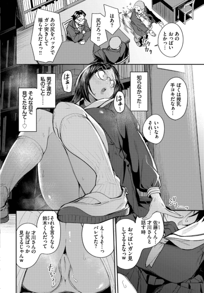 私はオスが群がる甘い蜜 エロ漫画 サンプル画像