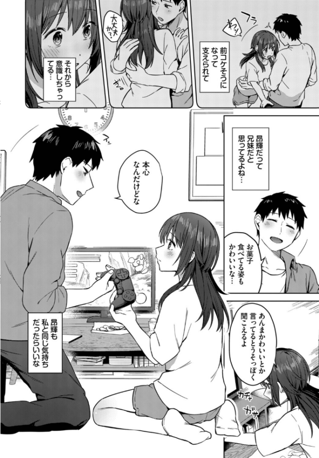 昨日までおとなりさん エロ漫画 サンプル画像