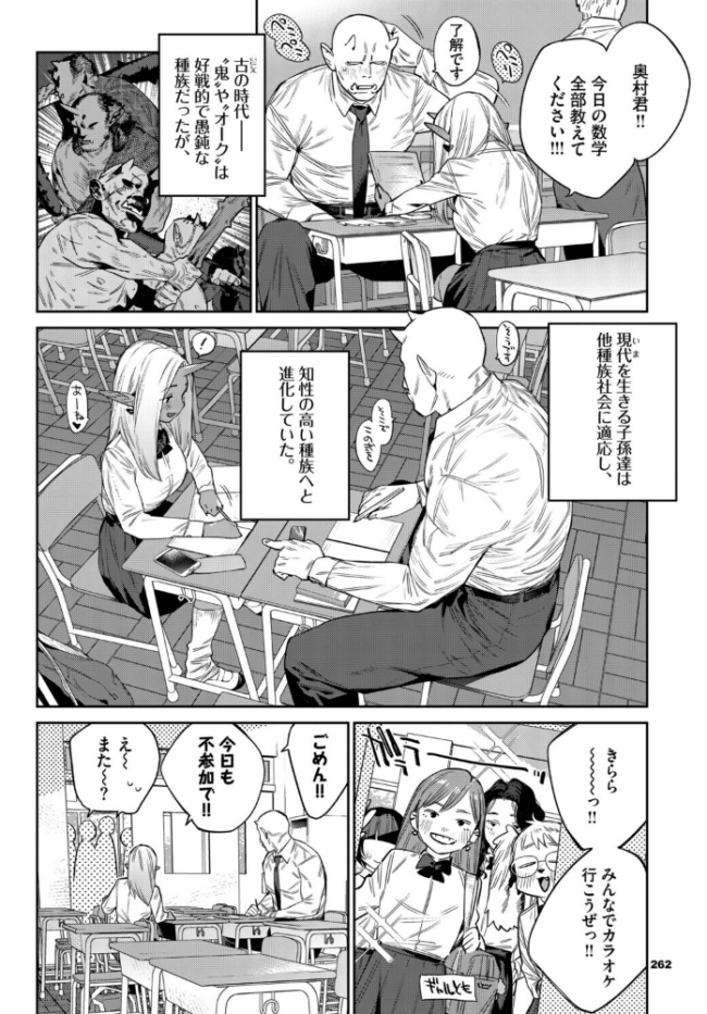 発情人外日誌 4ページ目 エロ漫画 サンプル画像