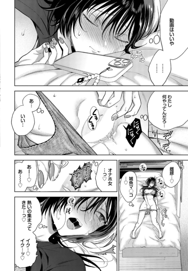 僕のM-最終話-　エロ漫画 サンプル画像