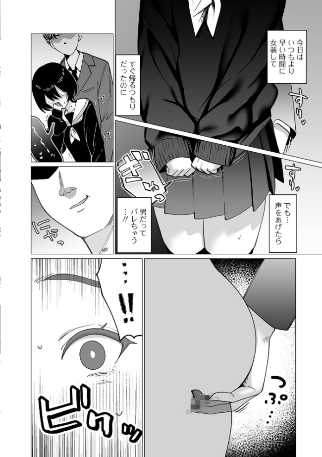 セクハラ♂快速遅延なし! 硝子歩行 一水社編集部 サンプル画像
