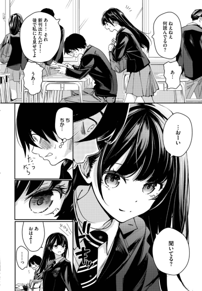 放課後のふたり エロ漫画 サンプル画像