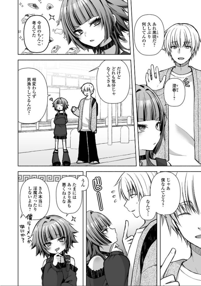 最後の日替わりディナー 汐焼あゆ 一水社編集部 サンプル画像