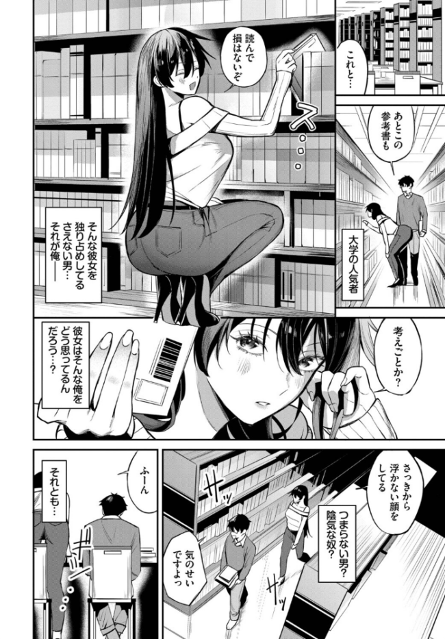 寄り添い愛 エロ漫画 サンプル画像
