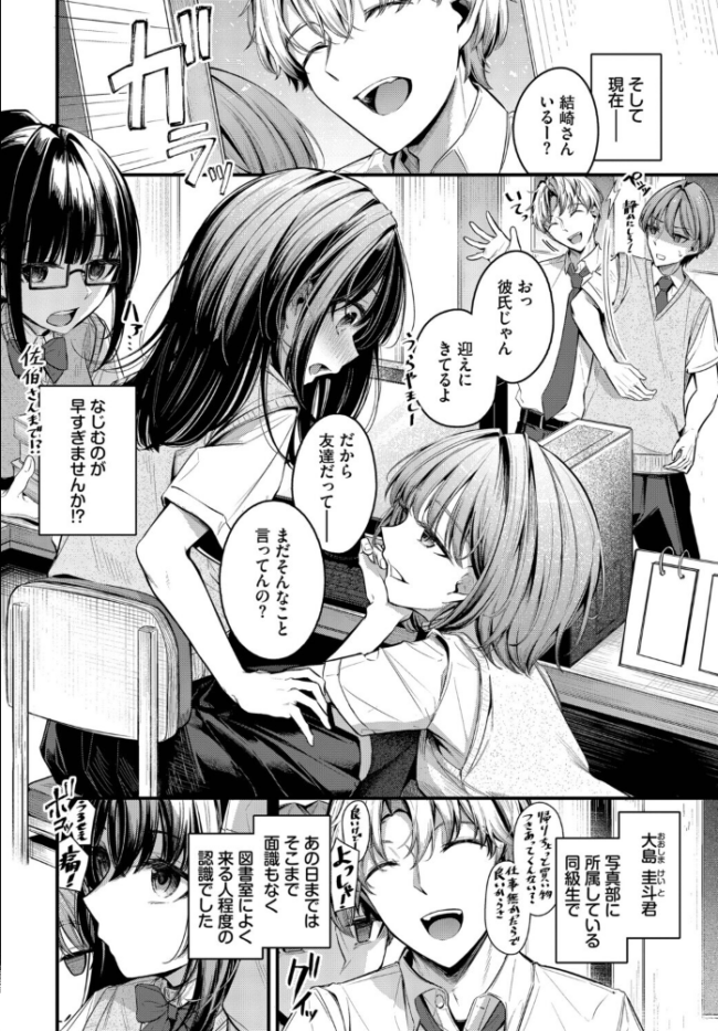 目眩 エロ漫画 サンプル画像