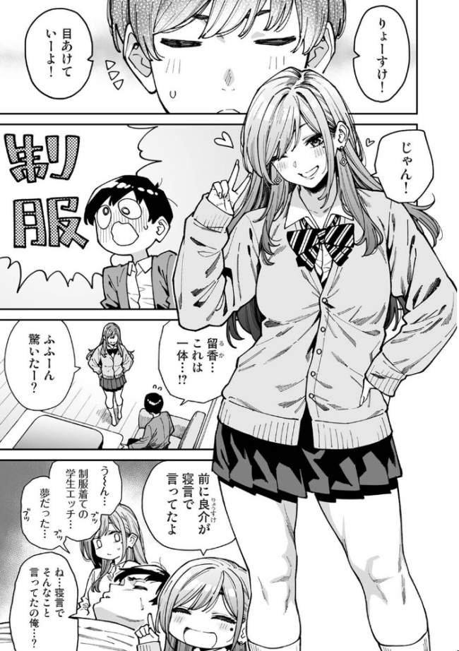 同じゼミの染谷さんがAV女優だった話。特別編 エロ漫画 サンプル画像