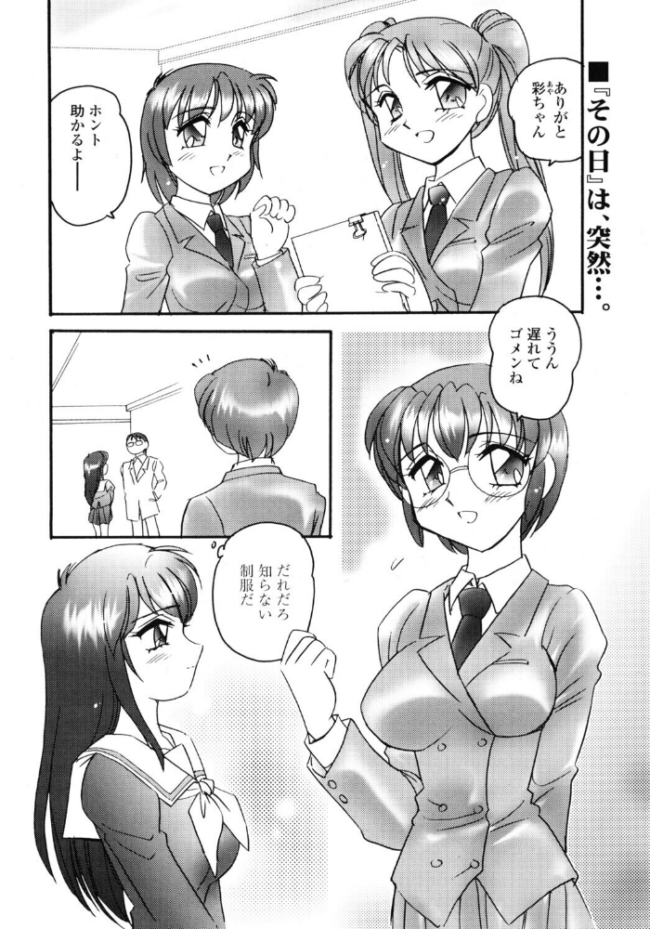 TRANS エロ漫画 サンプル画像