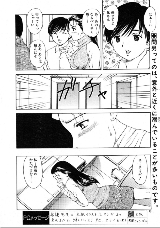 武藤家の事情　エロ漫画 サンプル画像