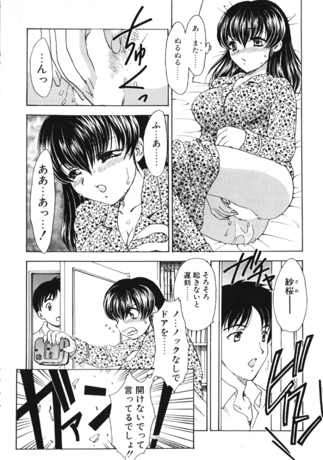 EDEN 1.SISTER エロ漫画 サンプル画像