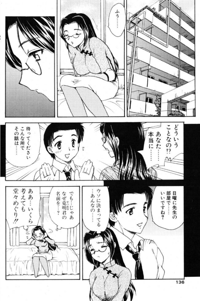 PROMISE 3.FUTURE エロ漫画 サンプル画像