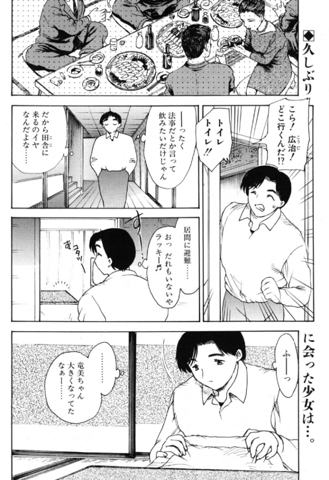KOTATU エロ漫画 サンプル画像