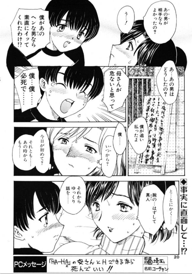 HA-HA 4　エロ漫画 サンプル画像