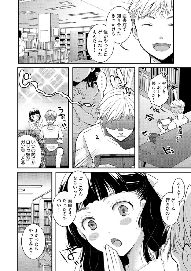お嬢様、お手をどうぞ いとうえい サンプル画像