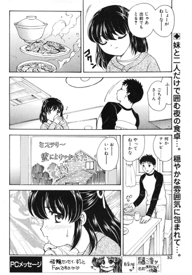 pure-pure エロ漫画 サンプル画像