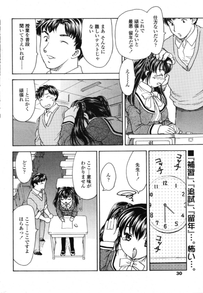 TEST エロ漫画 サンプル画像