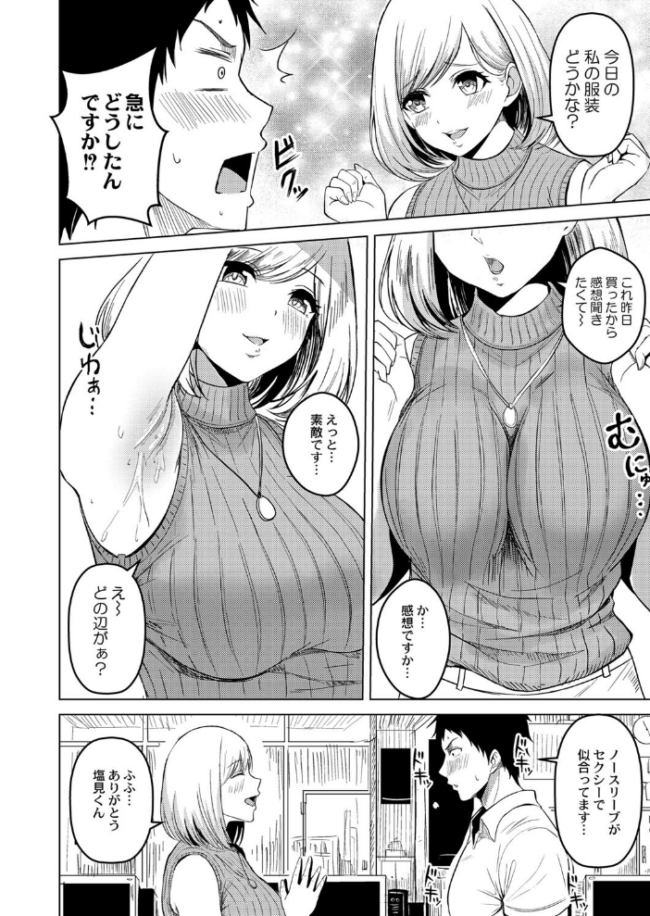 滴るキミ 【デジタル特装版】 澄名エン COMIC快艶編集部 サンプル画像