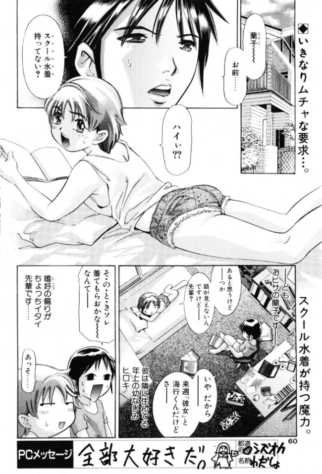 濃紺の誘惑 エロ漫画 サンプル画像