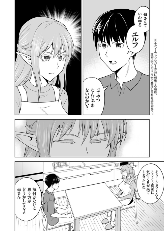 育ての母は耳が長い 青木ひらがな サンプル画像