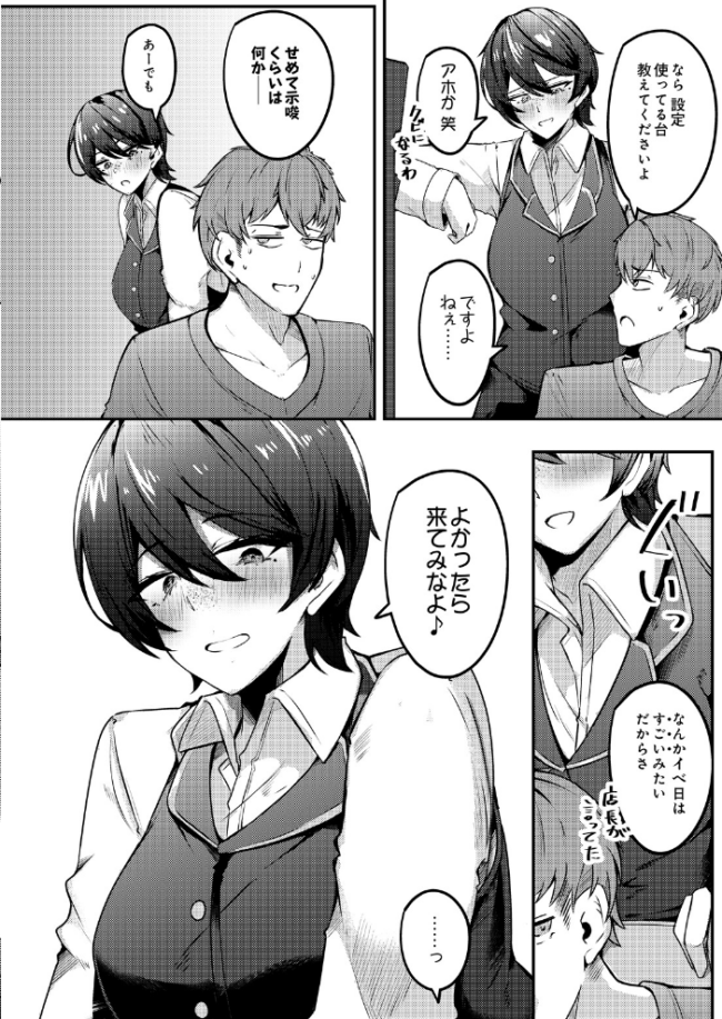 みなさまあちらにイかれますね　エロ漫画 サンプル画像