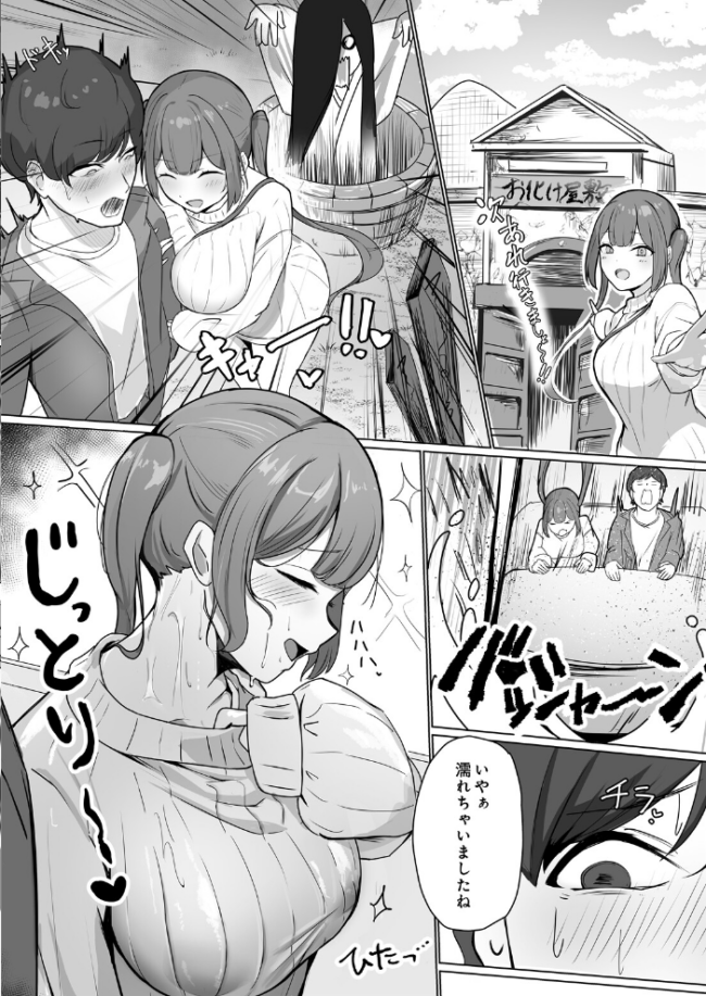 淫乱車 エロ漫画 サンプル画像
