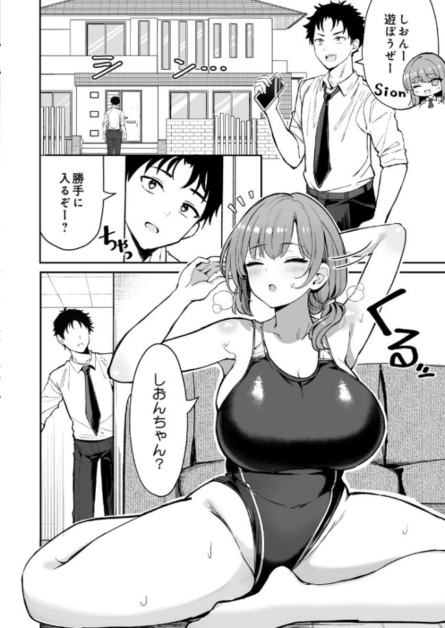 しおんママと汗だくぬるぬるエクササイズ　エロ漫画 サンプル画像