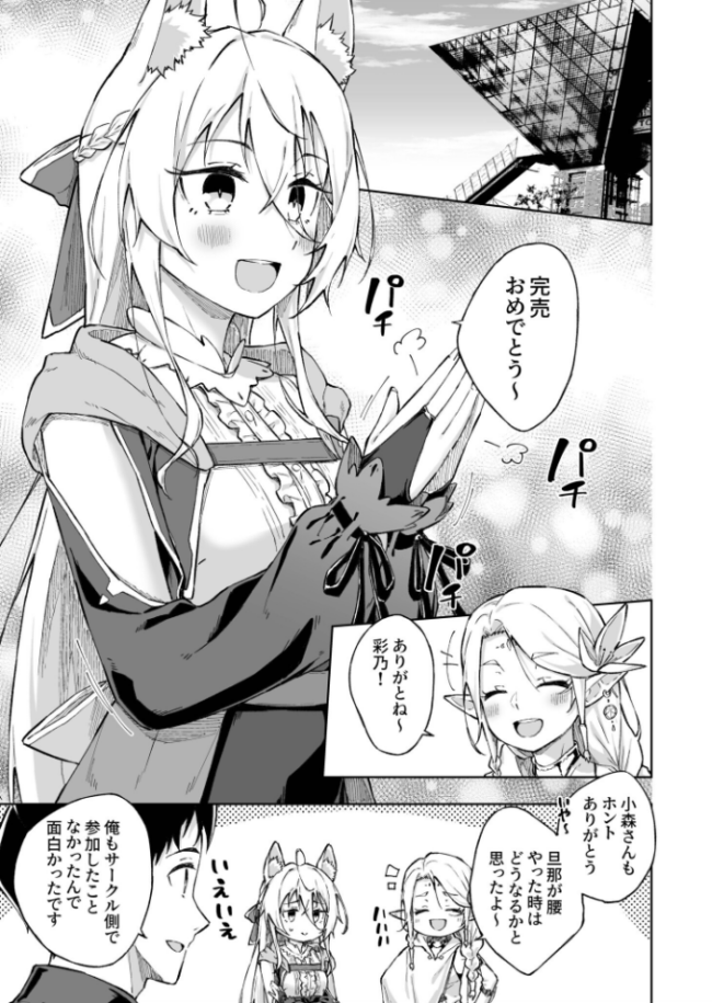 ひとはだフレンド(9)【18禁】 エロ漫画 サンプル画像