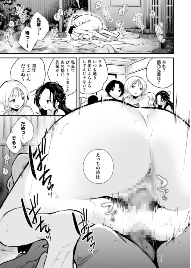 キミとしたいだけなのに!(4)【18禁】 サンプル画像