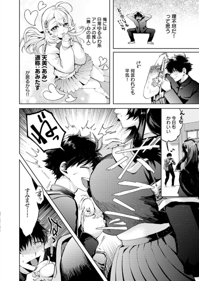 性をもって性を制す! 〜風紀委員長ヌキ打ち指導〜 エロ漫画 サンプル画像