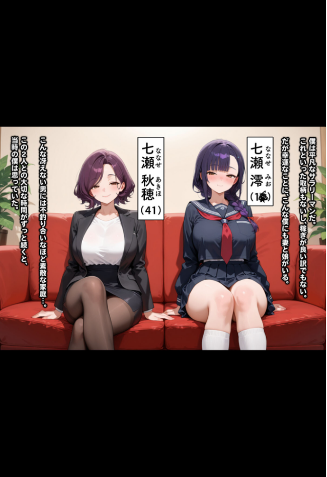 母娘陥落〜黒い巨根に奪われる家庭、寝取られた妻と娘に射●管理される僕〜 モザイク版 むち妻。 あいラビ サンプル画像