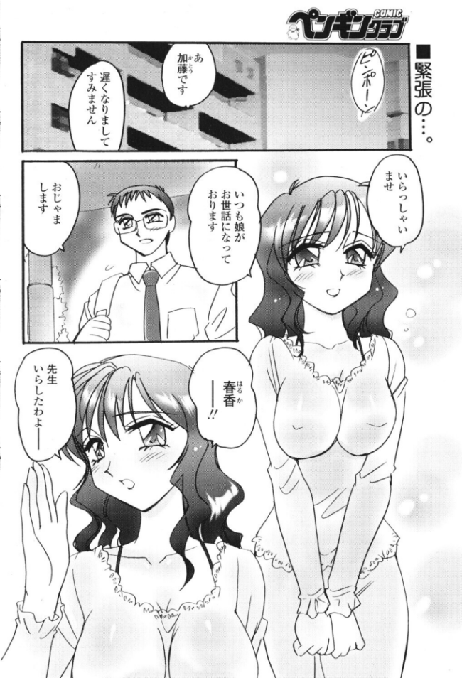 TRIPLE エロ漫画 サンプル画像