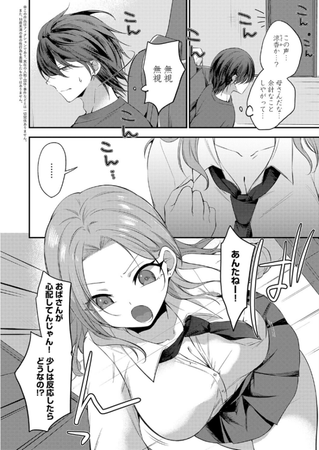 甘やかしバブりディ エロ漫画 サンプル画像