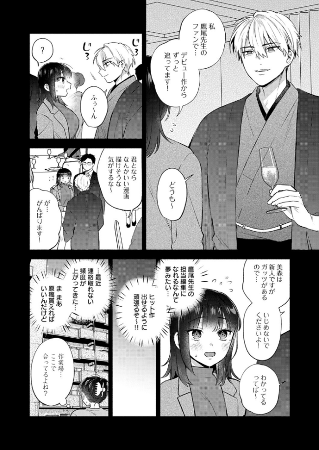 簡単にはオトせません！　エロ漫画 サンプル画像