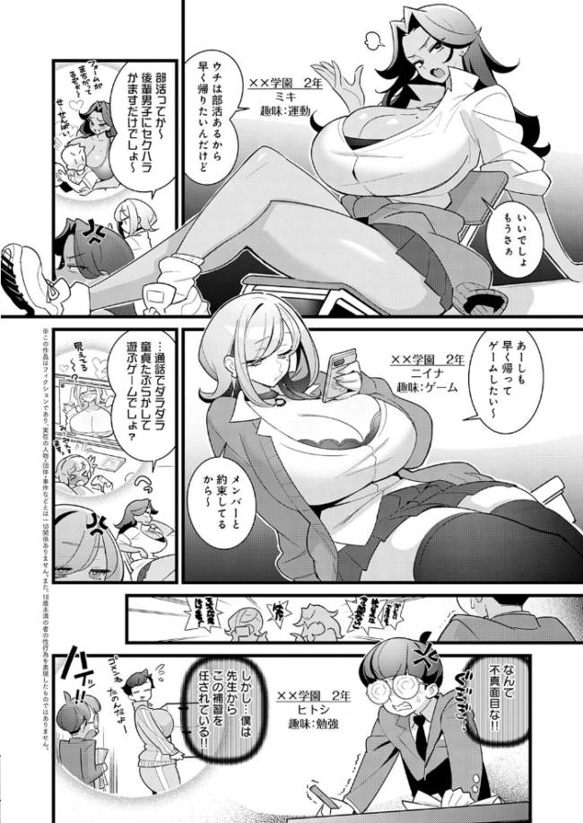 コレってほんとに勉強ですか? エロ漫画 サンプル画像