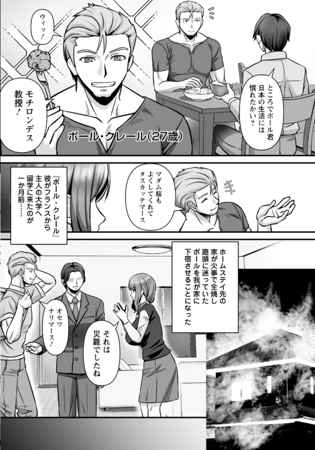 桜まん開 【単話】 エロ漫画 サンプル画像