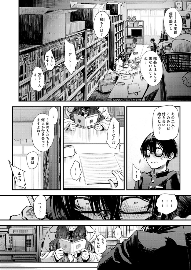 陰と陰と。 エロ漫画 サンプル画像