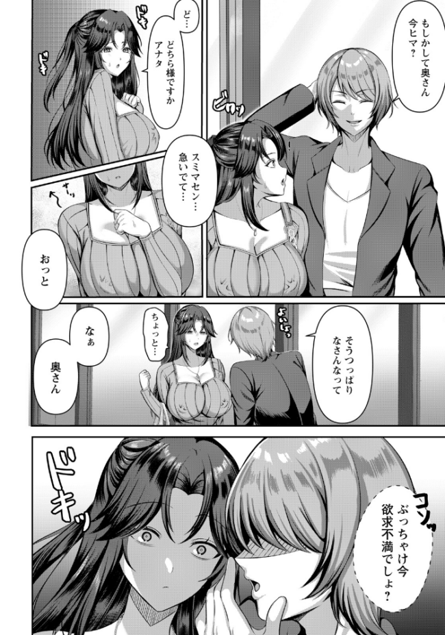 孤独な情欲 【単話】　エロ漫画 サンプル画像